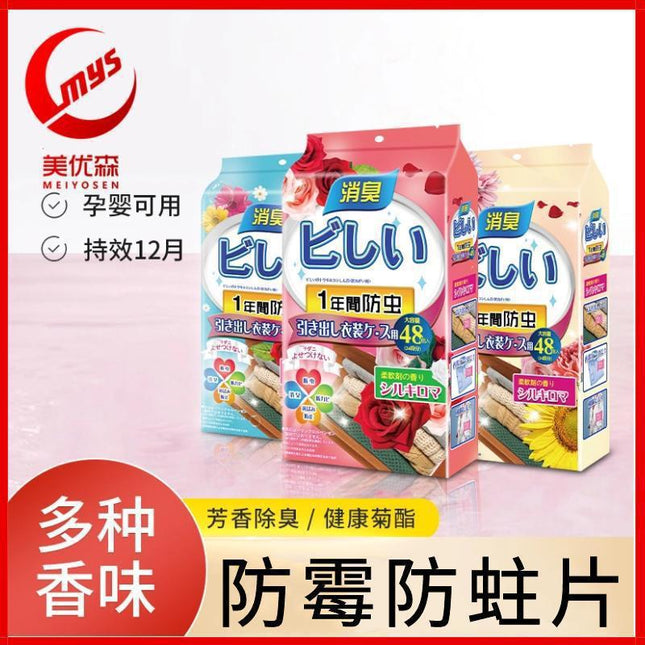 Mothball Japanese wardrobe mildew-proof insect-proof moisture-proof deodorizing insect-repellent indoor cockroach aromatic deodorizing tablets