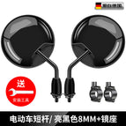 Short Rod bright black 8mm + mirror seat