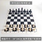 34/43/51CM / 34cm black and white leather chessboard 6.5cm chess pieces