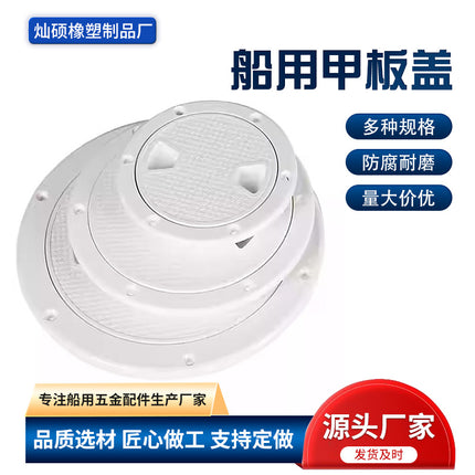 Marine deck cover ABS white water bin cover yacht inspection hole hatch cover 4 inch 6 inch 8 inch waterproof accessories