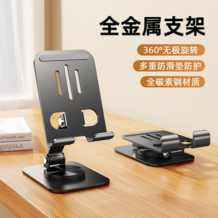 Tablet Holder 360 ° Rotating Adjustable Portable Folding Stand Suitable for iPad Tablet Support Lazy Desktop Wholesale.