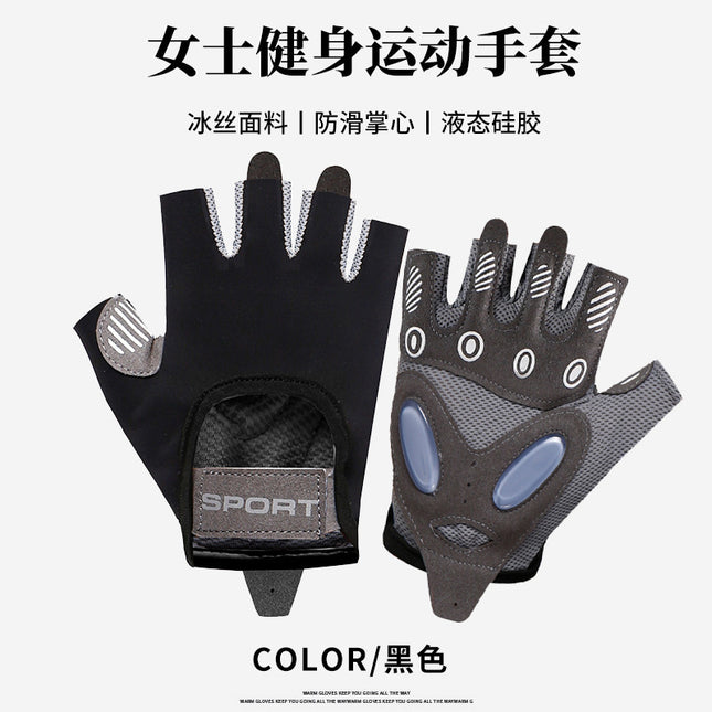 Half Finger Anti-vibration Gloves Air Cushion Women's Riding Anti-lifting Breathable Riding Gloves Yoga Ice Silk Wear-resistant Anti-slip Cocoon Fitness