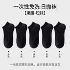 060 short tube black pure cotton model [5 pairs]