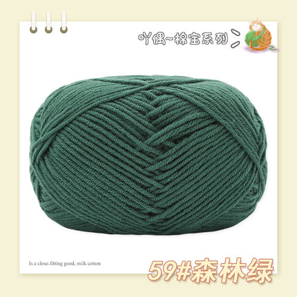 Combed Four-Strand Milk Cotton Medium Thick Wool Ball Wholesale Doll Scarf Thread Hand-Knitted DIY Crochet Material Package