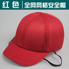 Red full mesh safety helmet / L（58-60cm）