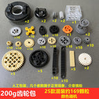 Gear bag 200g
