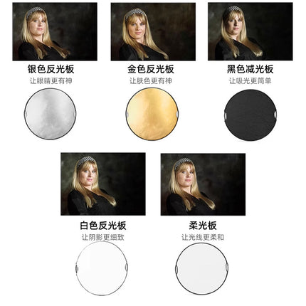 Portable 30cm reflector gold and silver two-in-one lighting board special five-in-one 60cm background board customization for shooting