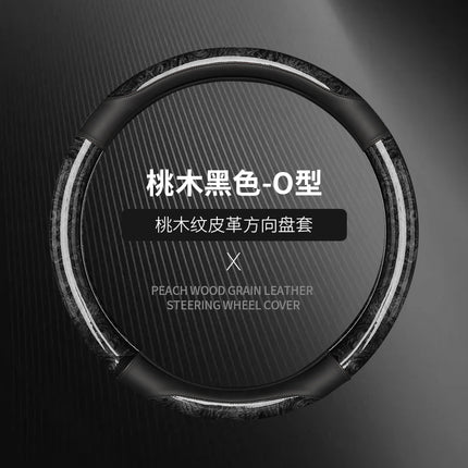Amazon Car Steering Wheel Cover with Crescent Pattern Peach Wood Spring, Summer, Autumn and Winter Universal Taobao Douyin and Other Manufacturers Dropshipping
