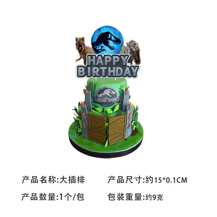 New Jurassic Dinosaur Children's Birthday Party Disposable Paper Plate Tissue Paper Cup Package Party Supplies