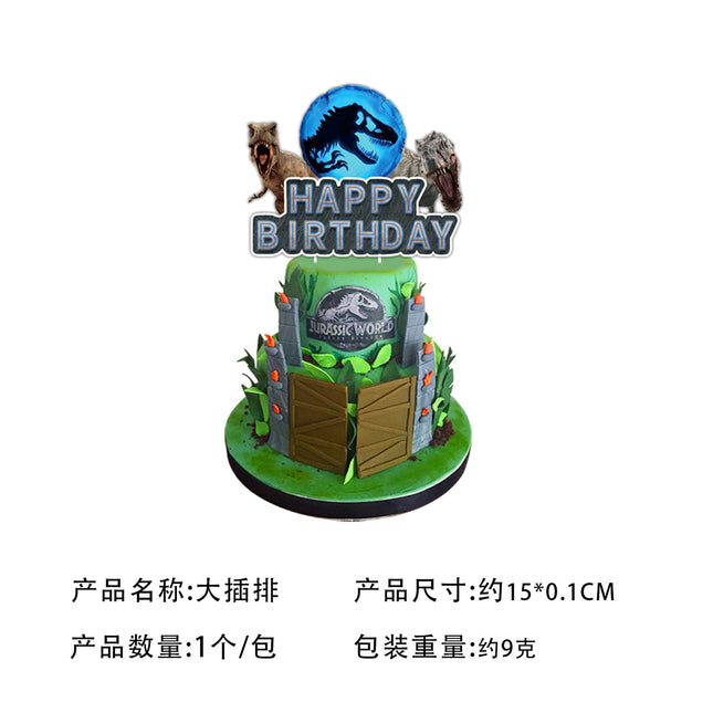 New Jurassic Dinosaur Children's Birthday Party Disposable Paper Plate Tissue Paper Cup Package Party Supplies