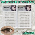 20 rows of 160 clusters glue-free new chinese style anlingrong lower eyelashes eyelash book