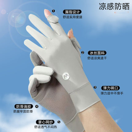 Sunscreen Gloves UV-resistant Driving Driver's Special Finger Sunshade Ice Silk Thin Cycling Electric Vehicle Breathable