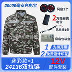 Camouflage double zipper [12v accessory set] / 3XL