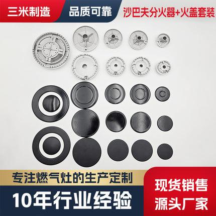 Wholesale Sabafshabaff SABAF stove head gas stove accessories fire cover splitter universal suit export