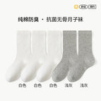 5 pairs combination two [white 3 + light gray 2] / Simple decoration [fixed with aluminum buckles per pair]
