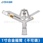 1 inch alloy rocker arm (not adjustable)