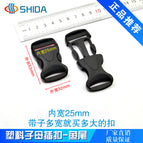 Fishtail buckle 2.5cm