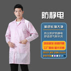 Pink button electrostatic coat / 165/M