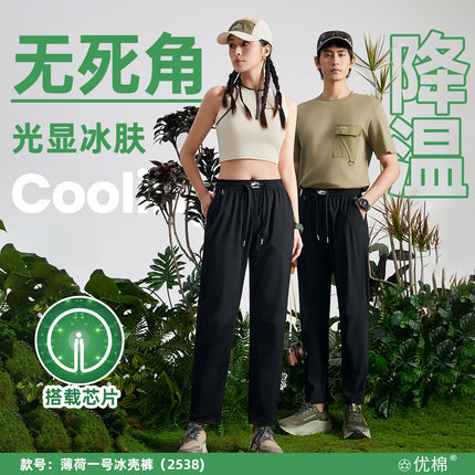 Ice-popping Sunscreen Chip Pants Summer Bundled Foot Moisture Absorption Honeycomb Ice-changing Casual Men's and Women's Anti-mosquito Quick-drying Pants