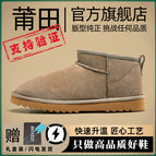 Low-cut antelope brown [high-end cow product] fur integrated / 36