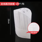 Dome high hat [20 pcs/pack] white, durable wiring, three get one free / See description for size
