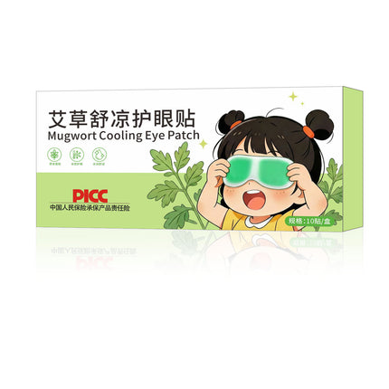 Lutein Eye Patch Ice Eye Mask Douyin Same Style Ice Eye Patch Cooling Eye Mask Moisturizing Care Eye Protection Patch