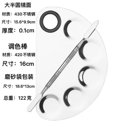 Factory spot stainless steel palette palette with palette bar nail beauty makeup set color palette tools