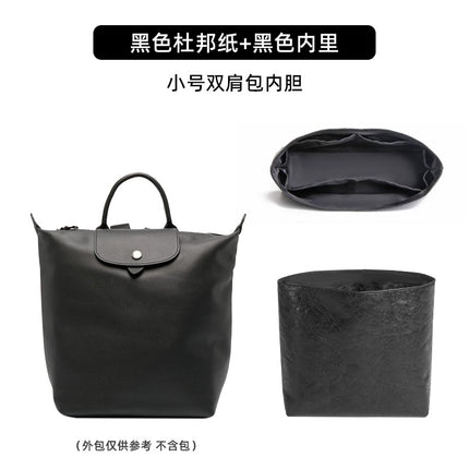 Longcha Backpack Inner Liner Suitable for Longcha Backpack Mp School Bag Ultra-Light Dupont Paper Inner Bag Waterproof Longcha