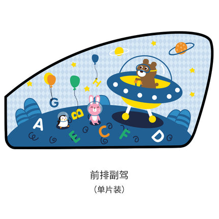 Car sunshade curtain magnetic suction window sunshade car Children sun protection heat insulation sunshade curtain car side window curtain