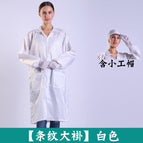 Coat [white] with small cap / S