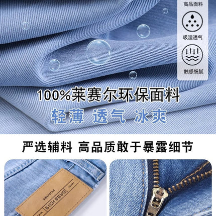 Women's Summer Thin Jeans 2026 New Model Lyocell Tencel Drapey Narrow Straight-Leg Ice Silk Loose Wide-Leg Pants