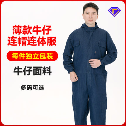 Dust-Proof One-Piece Work Clothes, Labor Protection Suits for Men and Women, Stain-Resistant Protective Coveralls, Crew Reflective Strips, Hooded and Breathable