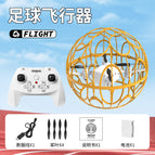 Dual battery / Four-axis football aircraft [orange]