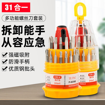 Multi-function screwdriver suit 31 in 1 screwdriver screwdriver cross mobile phone repair tool pagoda screwdriver