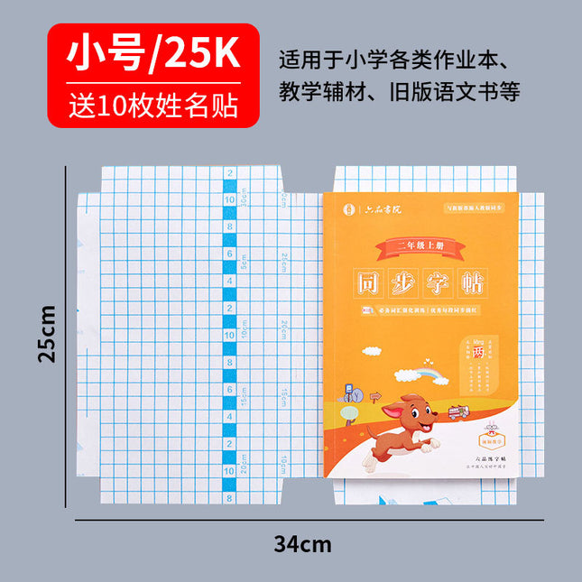 Self-adhesive book cover wholesale diamond pattern frosted book cover student full set book film pvc book cover thickened book jacket book case