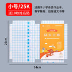 Diamond pattern self-adhesive book cover small size 34cm*25cm 10 sheets + 10 free name stickers included