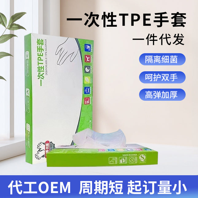 Disposable Gloves Food Grade Protective Transparent Thickeneded Tpe Gloves Disposable Tpe Gloves Film Gloves