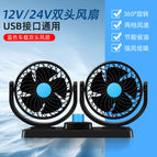 【5v】double-head fan-usb plug