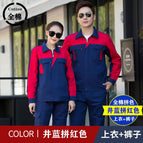 Cotton thickened well blue and red suit (top + pants) / 160/s( 42.5-50kg )
