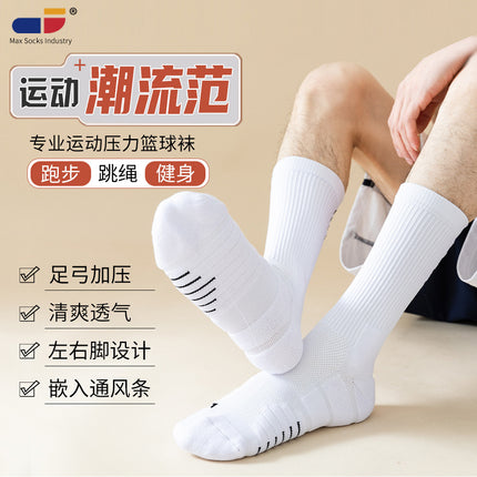 Meikes Elite Basketball Socks Men's Professional Practical Thickened Towel Bottom Sports Non-slip Running Badminton Socks