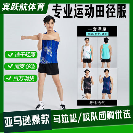 Track and Field Clothing Set Customized Men's and Women's Flat-Leg Sleeveless Vest Track and Field Training Competition Team Uniform Printed Marathon Clothing