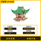 Drunken pavilion