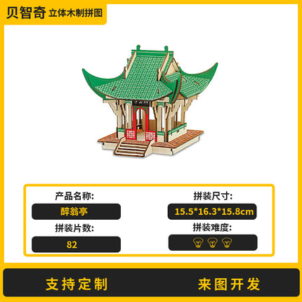 Three-Dimensional Puzzle Ancient Style 3D Model Building Assembled Wooden Kidsren's Educational House Toy Building Blocks Temple of Heaven Mortise and Tenon