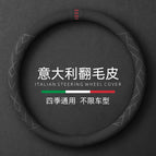 38cm / Fleece round steering wheel cover