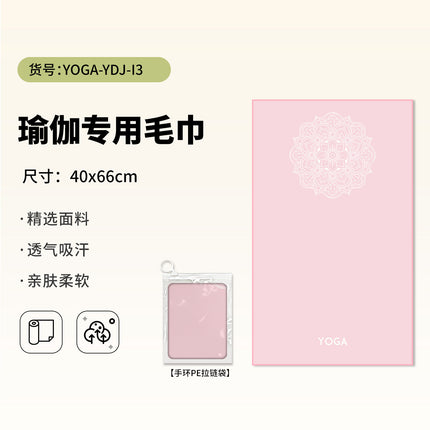Yoga Hand Towel + Yoga Mat Towel Combination Travel Portable Anti-Dirty Anti-Slip Yoga Towel Quick-Drying Sports Towel