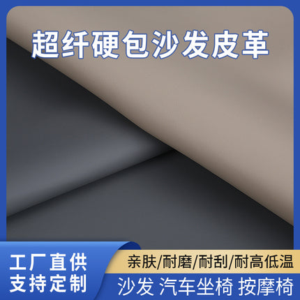 1.0mm Microfiber Base Wear-resistant Leather Super Hydrolysis-resistant Microfiber Leather Sofa Leather Scratch-resistant Furniture Sand