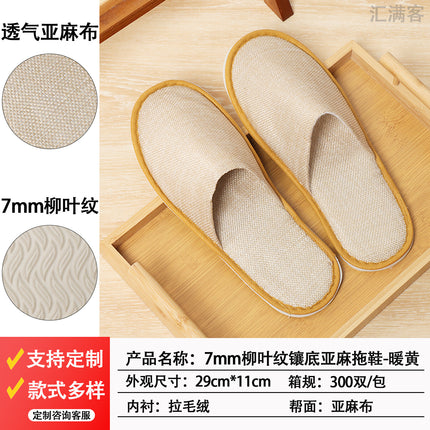 Hotel Disposable Thickened Plush Slippers B&B Beauty Salon Home Hospitality Special Spot Wholesale