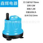Blue 12W Bottom suction pump