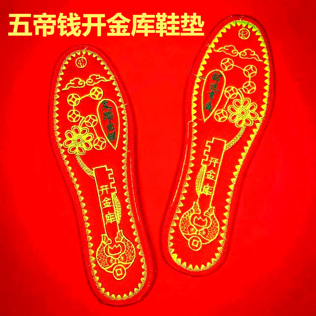 Five Emperors Money Open Treasury Foot Xiangyun Embroidered Red Insoles for Men and Women in the Year of the Dragon