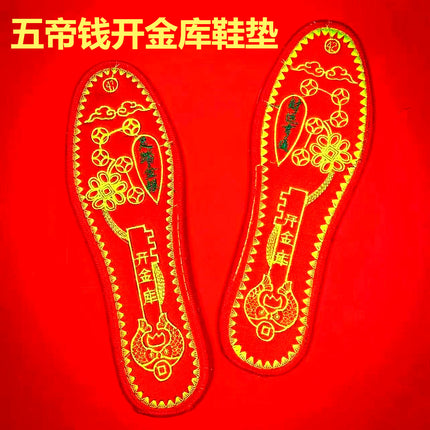 Five Emperors Money Open Treasury Foot Xiangyun Embroidered Red Insoles for Men and Women in the Year of the Dragon